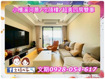 名鑄待售房屋