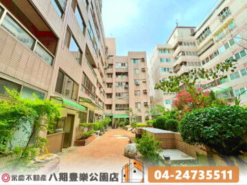 樂屋_忠明翠堤待售房屋 忠明翠堤待售房屋