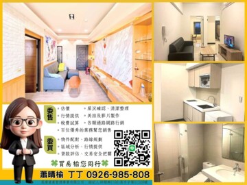 樂屋_城中星待售房屋 城中星待售房屋