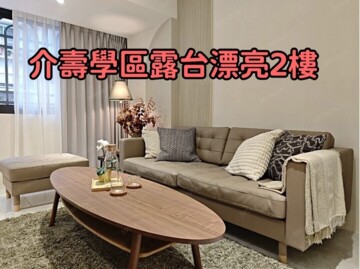 松山區待售房屋