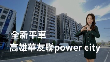 樂屋_永信博萃待售房屋 永信博萃待售房屋