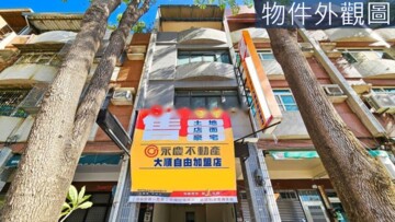 ㊣自由路上超優屋況店住合一金透店