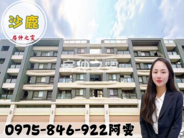 心海苑/漾世代待售房屋