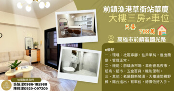 馨華園大廈待售房屋