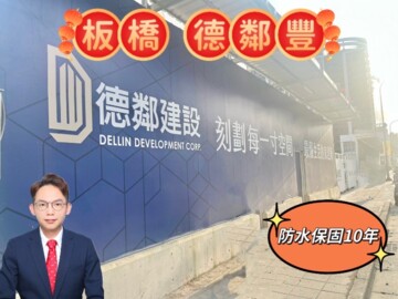 樂屋_潤泰文樺待售房屋 潤泰文樺待售房屋
