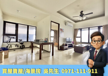 海洋都心待售房屋