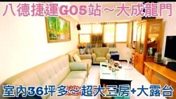 台北富達待售房屋