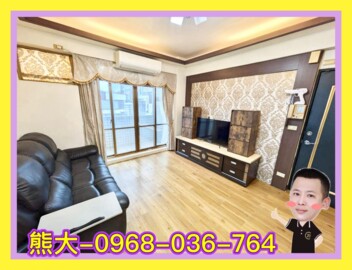 大華庭閣待售房屋