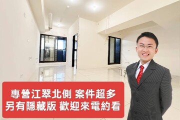 永翠漾待售房屋