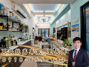 和旺康橋原味待售房屋