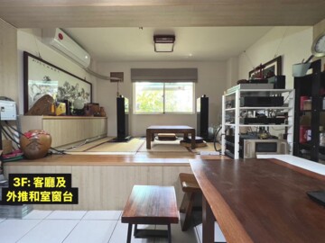 楊梅大鎮待售房屋