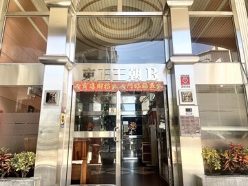 樂屋_住有名園待售房屋 住有名園待售房屋