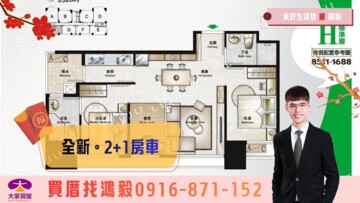 凱風快晴久年快晴待售房屋