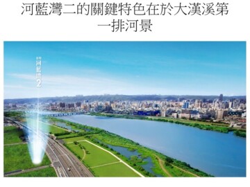 河藍灣2待售房屋