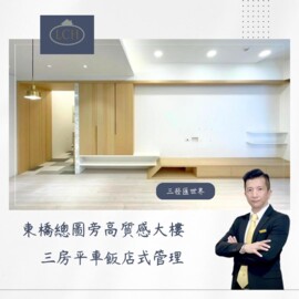 三發滙世界/三發匯世界待售房屋