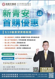 大肚區待售房屋