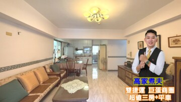 懷石居待售房屋