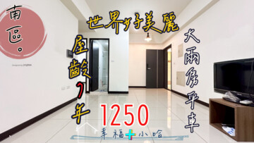 五妃名人待售房屋