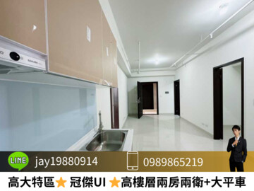 樂屋_冠傑UI待售房屋 冠傑UI待售房屋