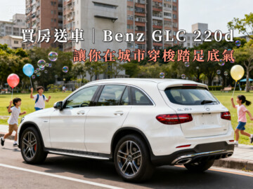 新富邑待售房屋