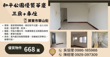樂屋_龍本家人2華廈區待售房屋 龍本家人2華廈區待售房屋