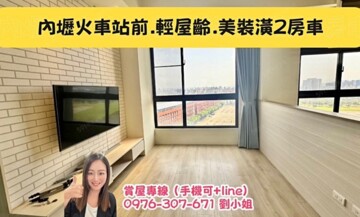 囍宿LOFT華廈區待售房屋