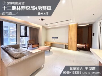 樂屋_華相上安待售房屋 華相上安待售房屋