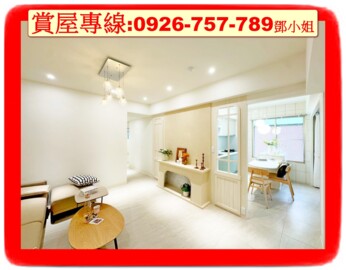 東隆王朝待售房屋