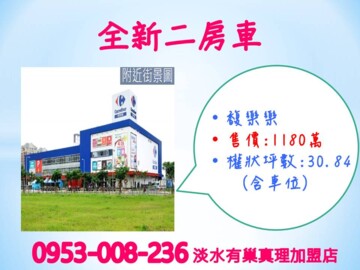 樂屋_富樂恬/繪生活待售房屋 富樂恬/繪生活待售房屋