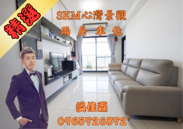 心灣LIFE待售房屋