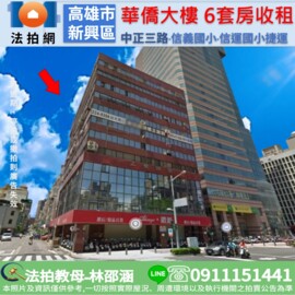 樂屋_僑銀大樓待售房屋 僑銀大樓待售房屋