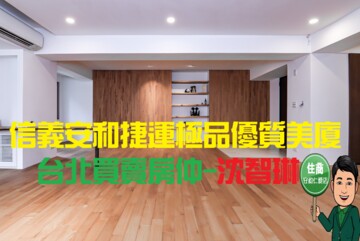 樂屋_信愛大樓待售房屋 信愛大樓待售房屋