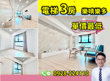 樂屋_台信樂晴市樂多區待售房屋 台信樂晴市樂多區待售房屋