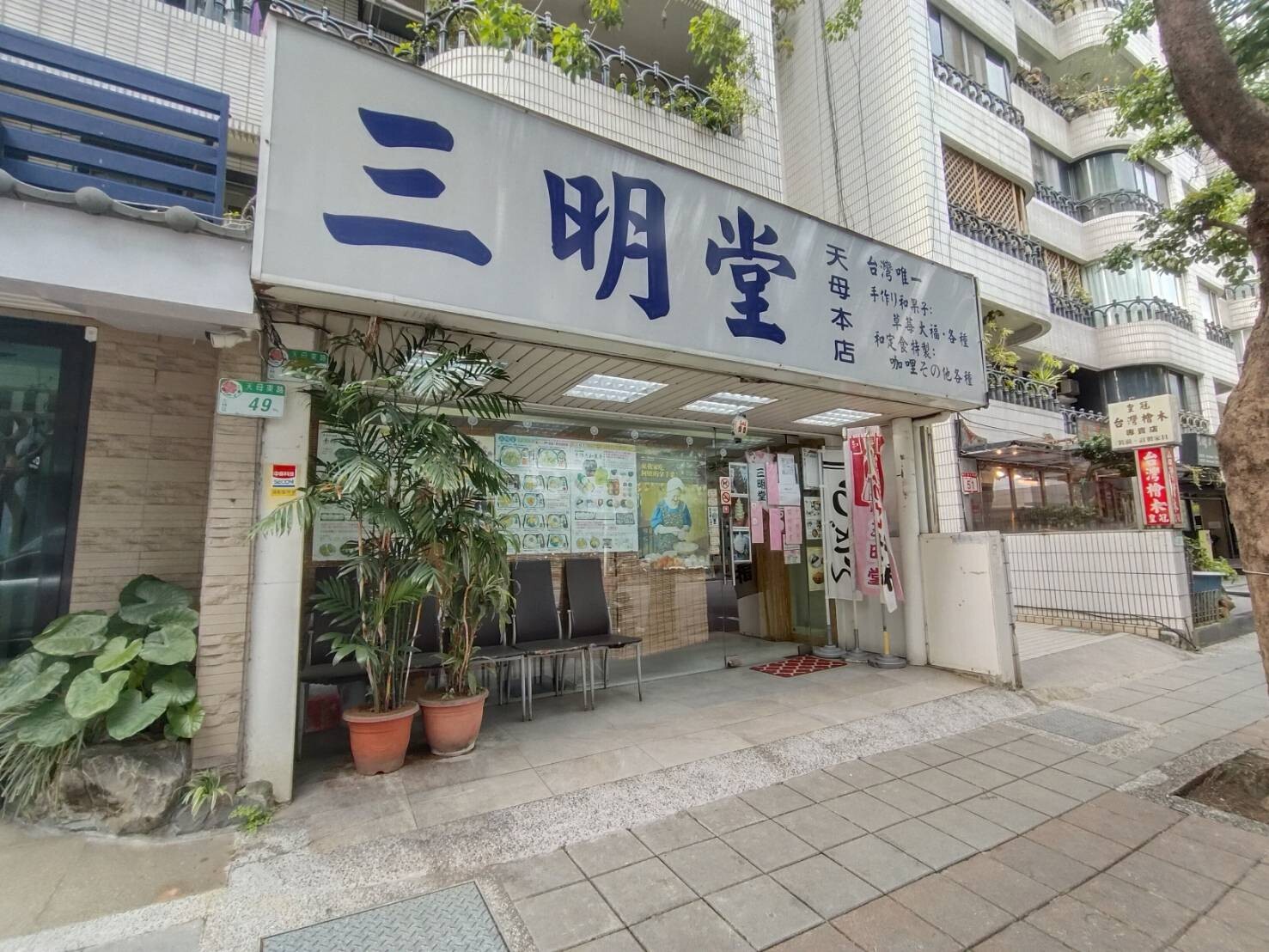 樂屋_台北市士林區天母東宮大廈待售房屋 台北市士林區天母東宮大廈待售房屋