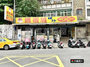 文山區待售房屋