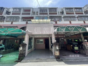 和美鎮待售房屋