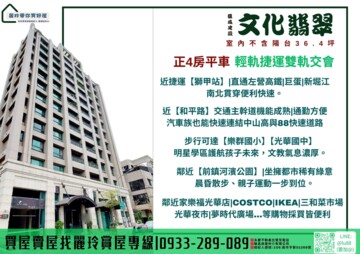 樂屋_文化翡翠待售房屋 文化翡翠待售房屋