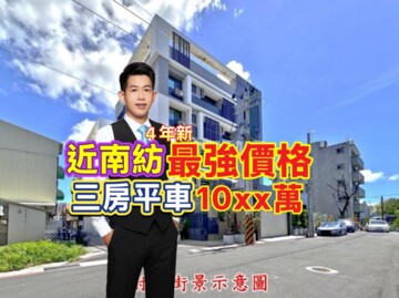 樂屋_名賀加賀屋待售房屋 名賀加賀屋待售房屋