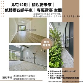 樂屋_精銳IN未來待售房屋 精銳IN未來待售房屋
