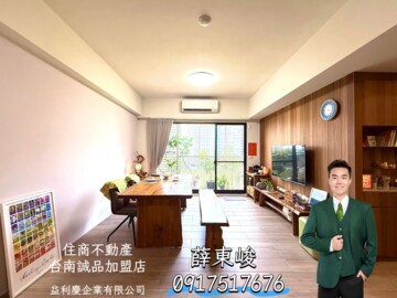 富立真邦/和築真邦待售房屋