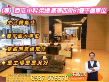 樂屋_富宇新貴特區待售房屋 富宇新貴特區待售房屋