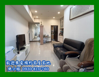 樂屋_遠雄新源邸待售房屋 遠雄新源邸待售房屋