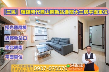 家麗富待售房屋