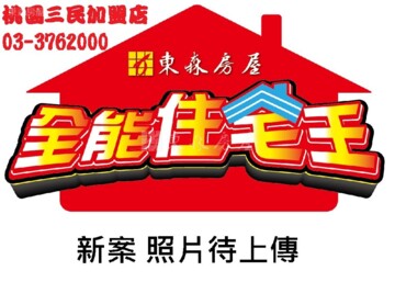 樂屋_合康檜邑待售房屋 合康檜邑待售房屋