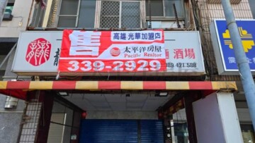 樂屋_新興區待售房屋 新興區待售房屋