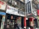 大遠企通化黃金店面