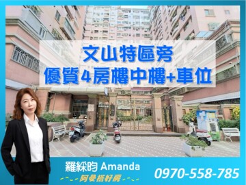 樂屋_文化御璽待售房屋 文化御璽待售房屋