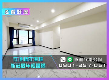 樂屋_富都新庄待售房屋 富都新庄待售房屋