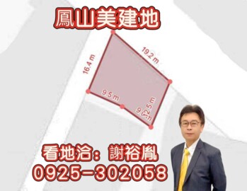 樂屋_鳳山區待售房屋 鳳山區待售房屋