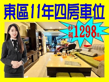 樂屋_森林公園1號待售房屋 森林公園1號待售房屋
